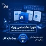 آموزش طراحی سایت وردپرس + استخدام در نت کالج برتر