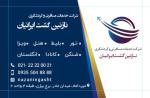 خدمات سفارت اتحادیه شنگن و کانادا وانگلستان و...