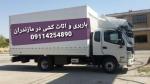 حمل بار و اثاث کشی در امیرگلا