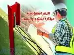وال پست و میلگرد بستر ،ناودانی منقطع ،وادار و اتصالات