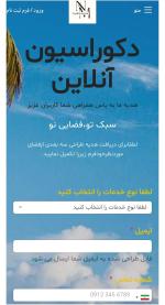 طراحی دکوراسیون داخلی آنلاین (سهبعدی)
