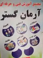 آسان دیپلم بگیرید