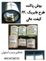 تکنو صنعت اصفهان   Tekno sanat esfehan