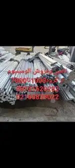 فروش میلگرد الومینیوم، تسمه الومینیوم، ورق الومینیوم 