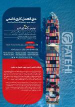 واردات و ثبت سفارش ماشین آلات صنعتی