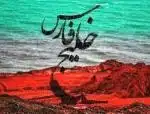 کانال اطلاع رسانی جنوب