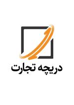 دریچه تجارت؛ سامانه تجارت بی واسطه کالای صنعتی