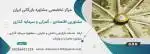 مشاوره در خصوص اخذ مجوز کارخانه از وزارت صنعت 