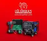 کالای فنی تامین کننده ابزارآلات و تجهیزات صنایع و کارخانجات