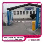 فروش و نصب راهبند بازویی اوژن ۲۲۰ ولت براشلس