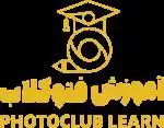 آموزشگاه فتوکلاب