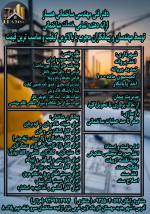 مجموعه خدمات اداری و مهندسی همساز