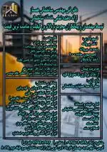 مجموعه خدمات اداری و مهندسی همساز