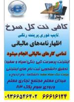 کافی نت گل سرخ 