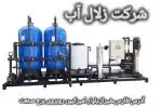 تصفیه آب صنعتی