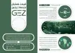 مشاوره طراحی پیاده سازی و پشتیبانی شبکهpassive , Active , ، سالن کنفرانس و امنیت شبکه فایروال Firewall