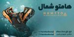 فروشگاه هامتو شمال