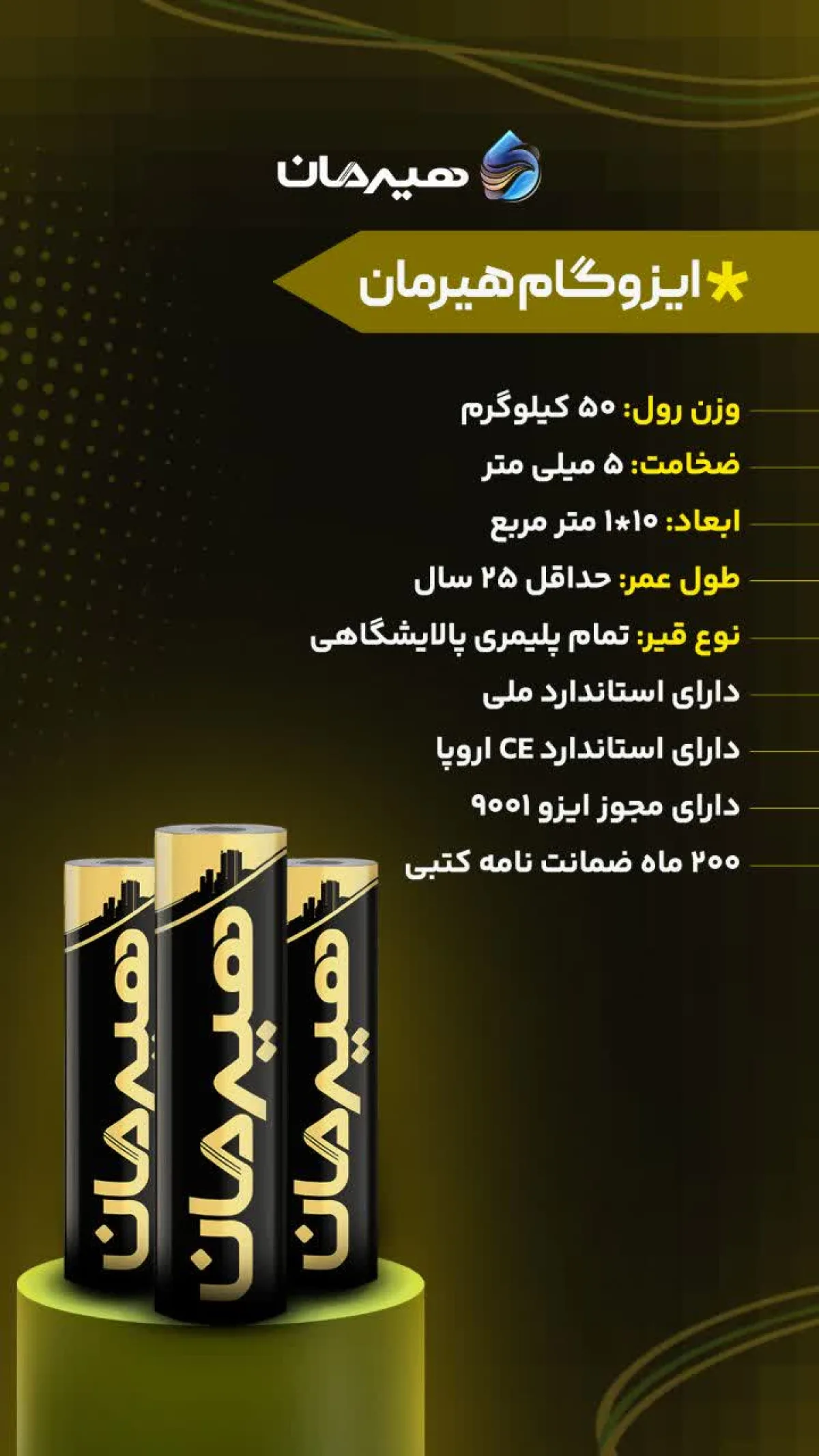 فروش مستقیم بهترین ایزوگام دلیجان مستقیم از درب کارخانه . بدون واسطه