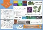 طراحی، تولید و تعمیرات بورد های الکترونیک و قدرت