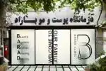 کاشت مو و ابرو با پرداخت 8 تومن و قسطی