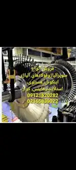 فروش مونل ،اینکونل، هستلوی، نایمونیک، استلایت، هاینس، داپلکس 