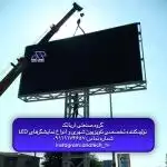 تلویزیون شهری آریاتک با خدمات نصب در شمال ایران