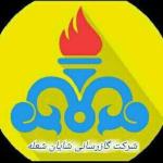 شرکت گازرسانی شایان