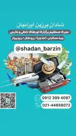 وقت سفارت , وقت پیوست