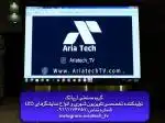 ویدئووال آریاتک با خدمات نصب در شمال ایران(کیفیت تضمینی)