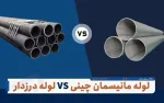 مانیسمان رده ۴۰ اصلی (تست جوش تضمینی) + فاکتور رسمی