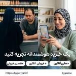   💰 با هایپریار هزینه‌هات رو ۷۰٪ کم کن و فروش‌ت رو چندبرابر بالا ببر