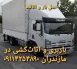 حمل بار و اثاث کشی در ایزدشهر 09114254890