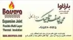 شرکت بارثاوا