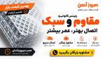 خرید اعتباری آهن آلات(