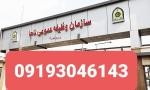 خرید خدمت مشاوره نظام وظیفه 