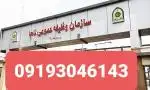 خرید خدمت مشاوره نظام وظیفه 