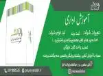 اخذ جوازتاسیس،پروانه بهره برداری،مجوز اینترنتی در7 روزکاری