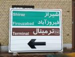 تابلو جاده ای . علائم رانندگی .تابلو ورودی شهر ،المان شهری