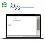 نرم افزار حسابداری رستورانی سپیدز 