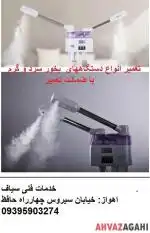 خدمات فنی سیاف