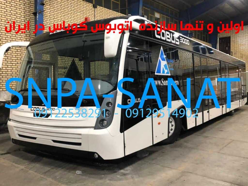 اتوبوس کوباس3000