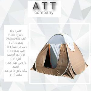 چادر مسافرتی – تولیدی آریایی تولید کننده انواع چادر مسافرتی