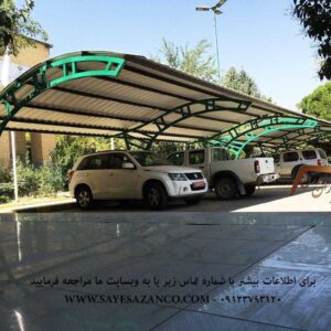 سازنده ی سایبان خودرو،سایبان خانگی،سایبان برای ماشین،سایبان اداری در تهران
