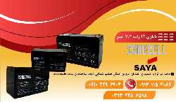 خرید باتری اعلان حریق در اصفهان