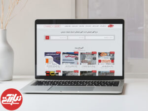 Free Website Branding MacBook Pro Mockup 1 300x225 - تبلیغات اینترنتی - تبلیغ در اینترنت - نحوه تبلیغ در اینترنت