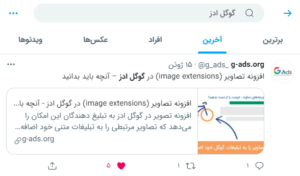 twitter g ads 300x176 - تبلیغات رایگان کسب و کار - تبلیغات رایگان تهران - تبلیغات رایگان