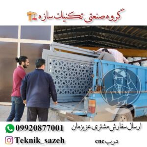 ارائه دهنده خدمات برش cnc فلزات در شیراز گروه صنعتی تکنیک سازه
