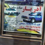 باربری حمل و نقل-حمل بار از کرج و تهران