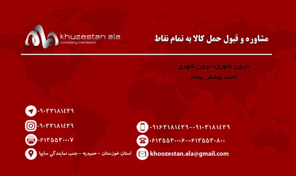 شرکت خوزستان آلا