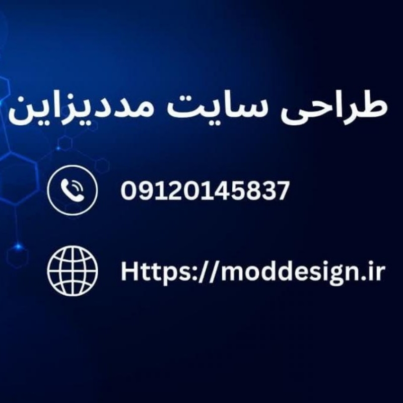 طراحی سایت مددیزاین